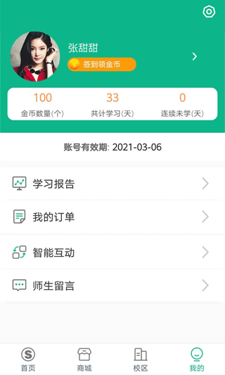 截图4